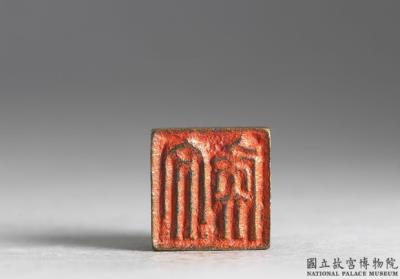 图片[2]-Bronze seal cast with “Wen hou”, Eastern Han dynasty (25-220)-China Archive